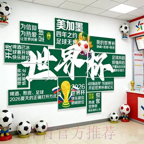 世界杯投注入口:掌握更安全的下注技巧