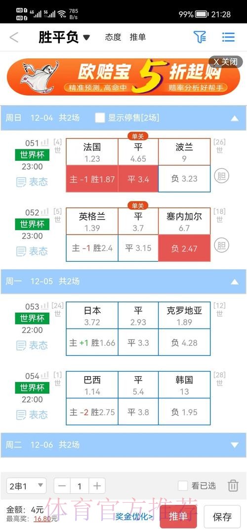 世界杯盘口实时更新官方网站 世界杯盘口实时更新官方网站