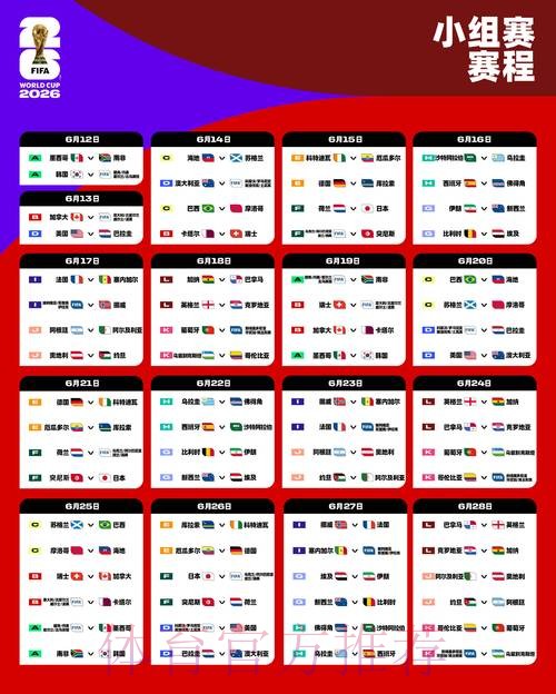 世界杯盘口实时更新官方网站 世界杯盘口实时更新官方网站